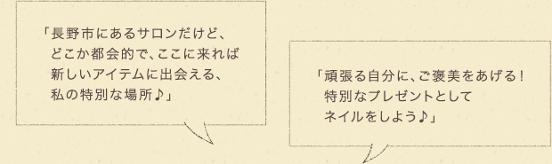 「お母さんもネイルしてみる?」「一緒にネイル行こうよ!」